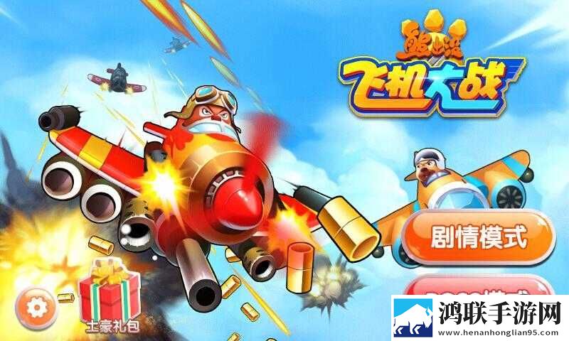 游戏攻略截图1