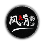 玉米地的小蛾和建树的故事奇幻版