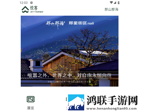 悦客2025最新版