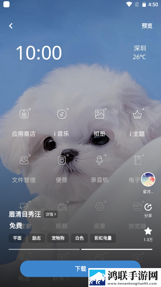 魅影直播B站未删减版下载,魅影直播B站贴纸版挑战下载