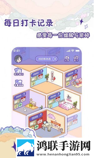 随记小屋最新版