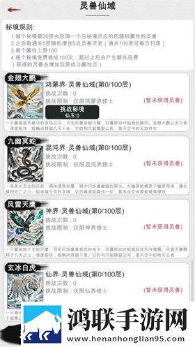 我的修仙梦安卓版下载-我的修仙梦破解版游戏下载v2.17