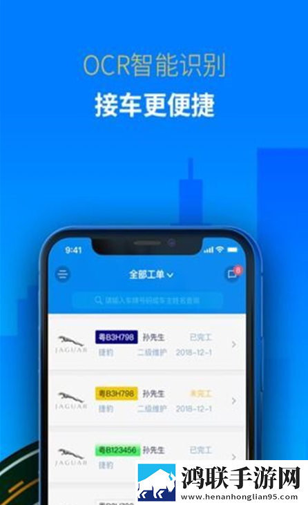 超级骊汽车软件