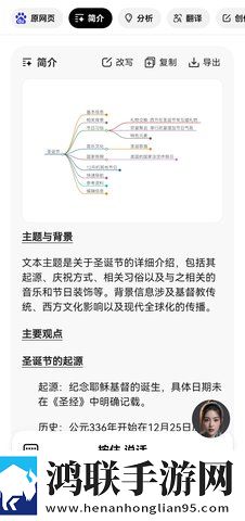 纳米AI搜索免费版