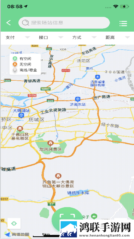 济南公交充电app