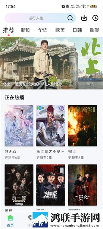 暴躁妹妹电视剧免费观看回放版下载,暴躁妹妹电视剧免费观看预约版提醒下载