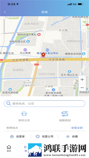 泰州好出行app2021新版