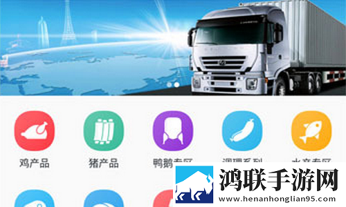冻品到家app