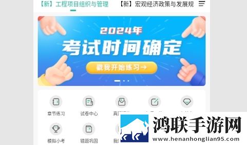 咨询工程师练题狗免费版