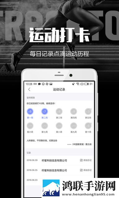 趣运动app