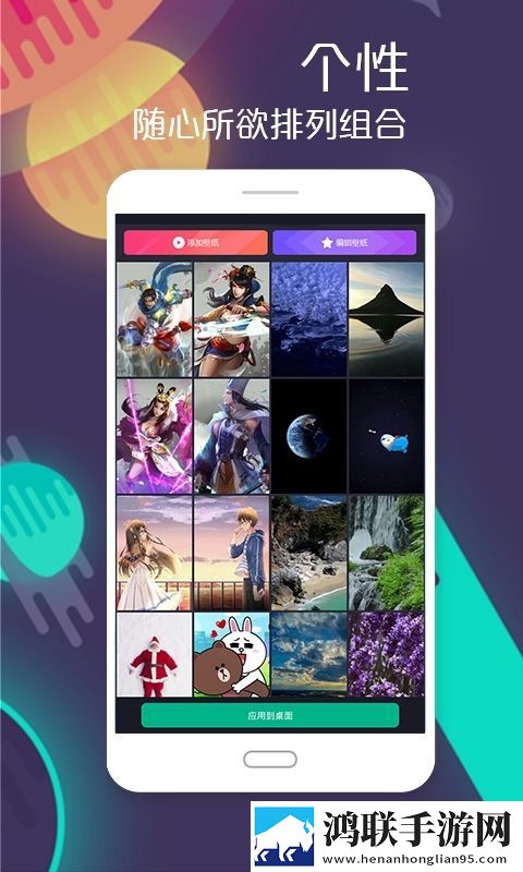 飞火动态壁纸App版