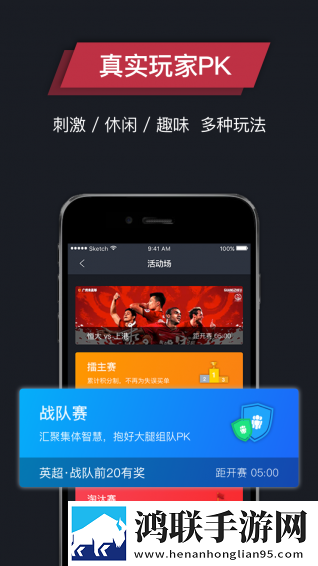 鹿战安卓版下载-鹿战免会员版获取