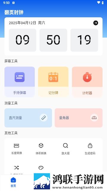 玩机百宝箱APP2025最新版