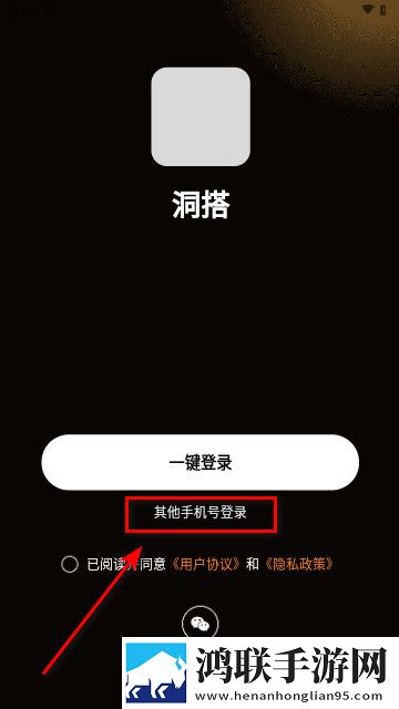 洞搭交友最新手机版
