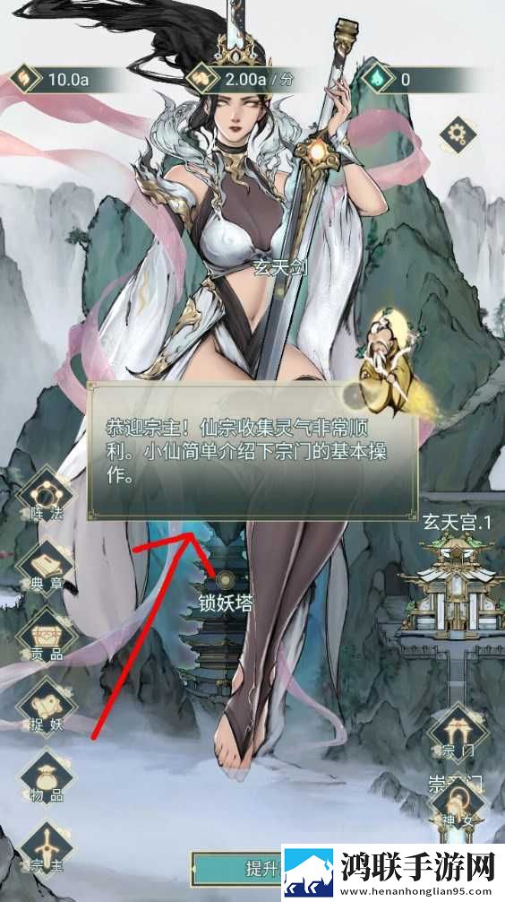 新手攻略截图2