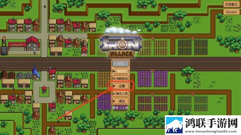 钢铁之村(Iron Village)
