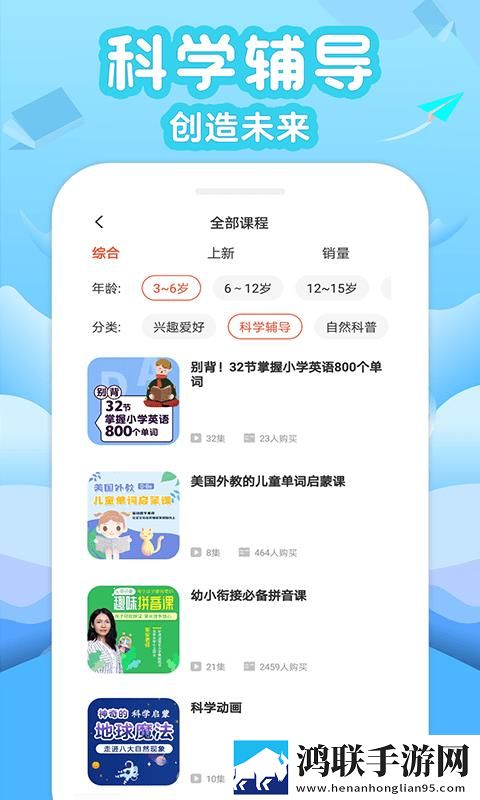 伴学少儿启蒙课堂