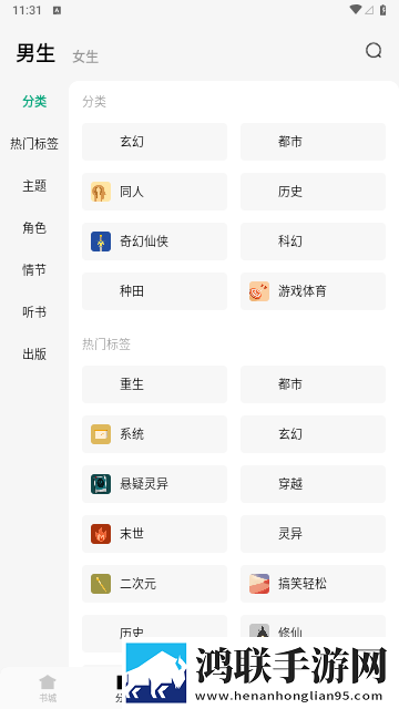 常读免费小说无广告版