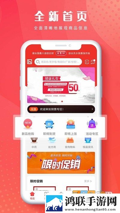 恒昌健康app安卓版免费下载-恒昌健康app免会员版2022最新版本v4.6.6
