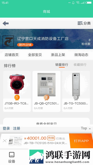 天成家居官方最新版