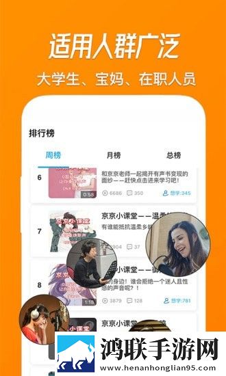 速学配音安卓版
