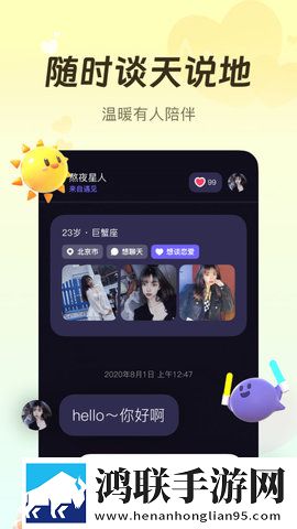 微光APP安卓免费版