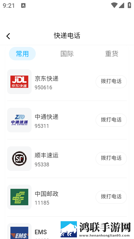 农村家庭大杂烩(1,10)小说云播版下载-农村家庭大杂烩(1-10)小说动态版桌面动起来下载