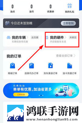车智汇手机版