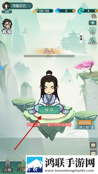 封神战
