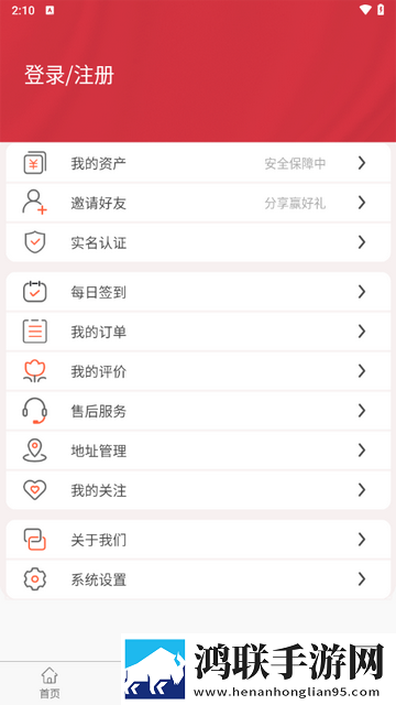 元界超链app安卓版