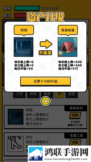 最强打工人安卓版下载-最强打工人免会员版获取攻略