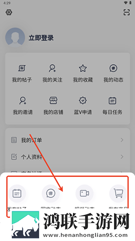 光明社区APP2025最新版