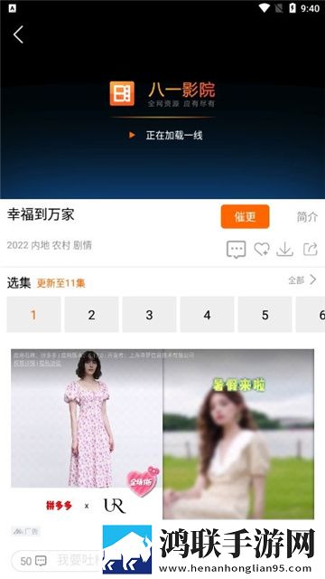 八一影院app免费无广告
