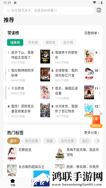 常读免费小说无广告版