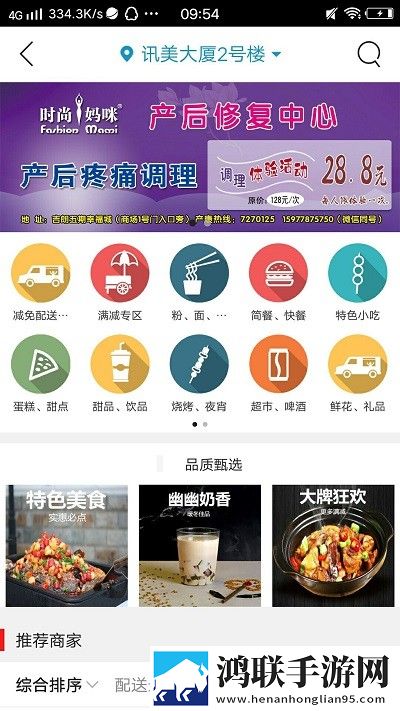 乐享丹城安卓版