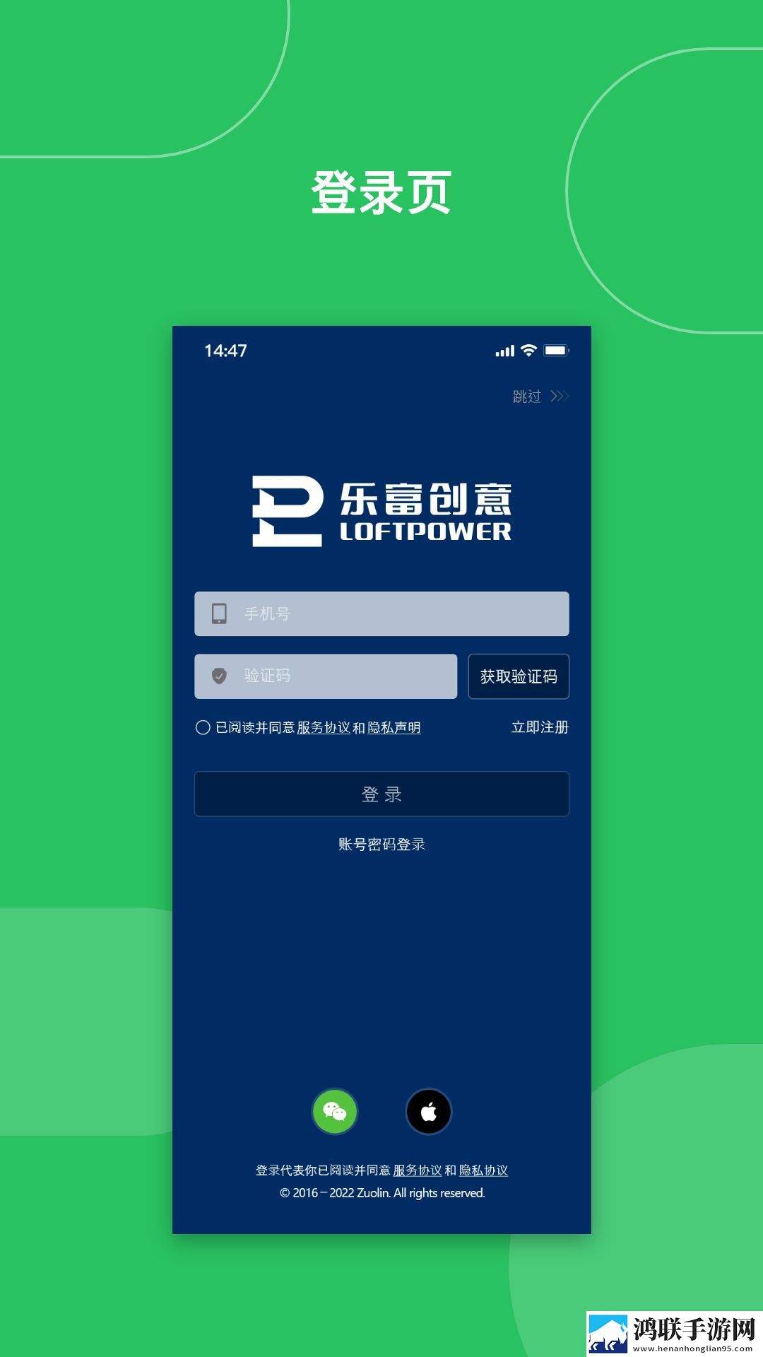 乐富汇最新版