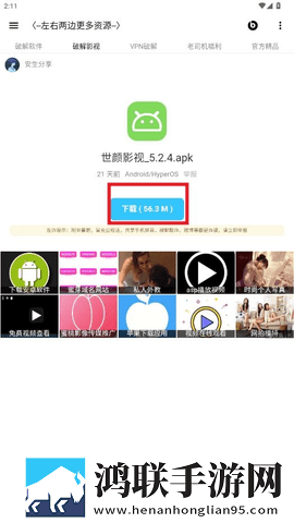 安生软件库app安卓版