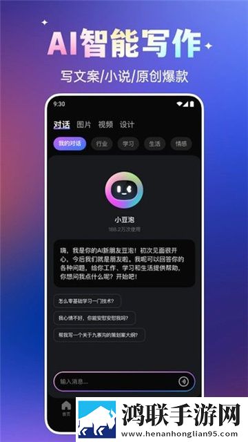 极梦app安卓版