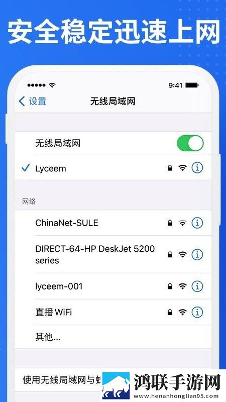 老人WiFi宝安卓版