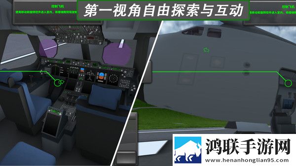 飞行模拟器2安卓版下载-飞行模拟器2免会员版获取v1.32