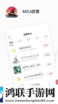 moji辞书旧版本安卓版