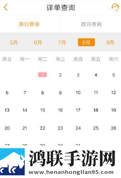 中国电信网上营业厅app客户端