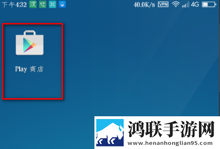 google play store免费版