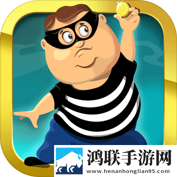 我爸是小偷