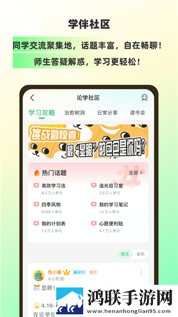 包学习app