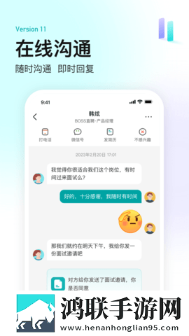 Boss直聘苹果最新版