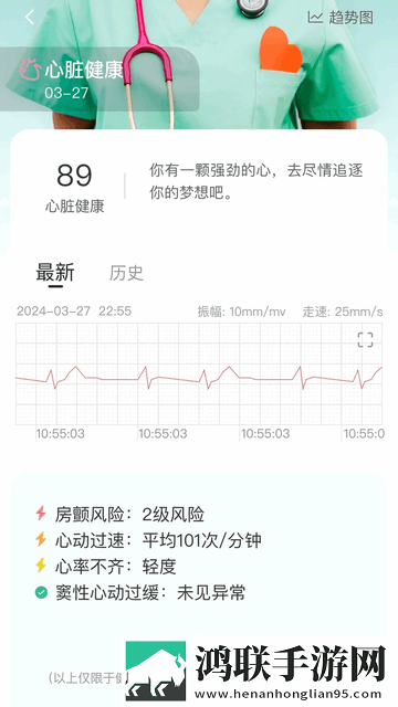 万家见康2025最新版