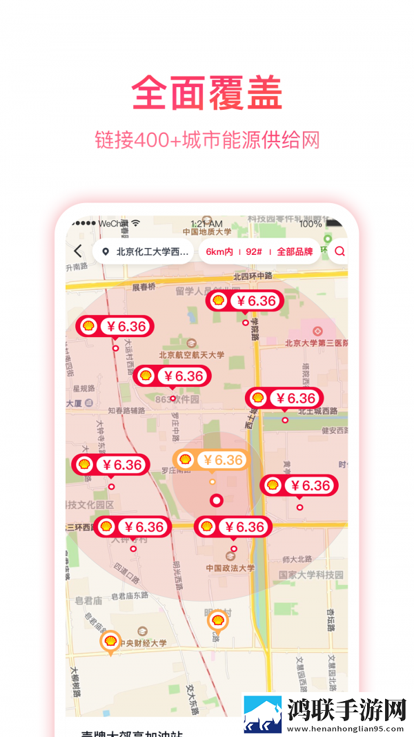 团油