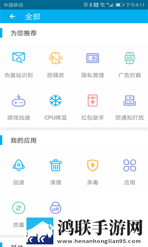 安全先锋app