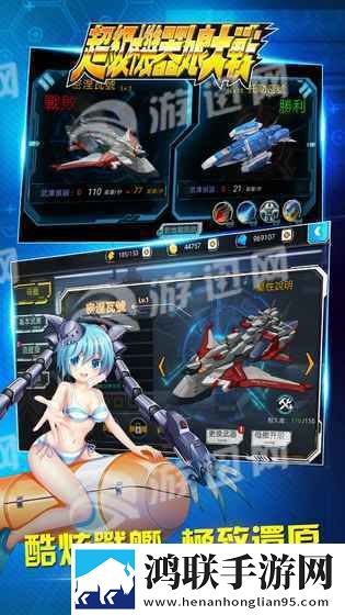 超级机器娘大战安卓版下载-超级机器娘大战免会员版